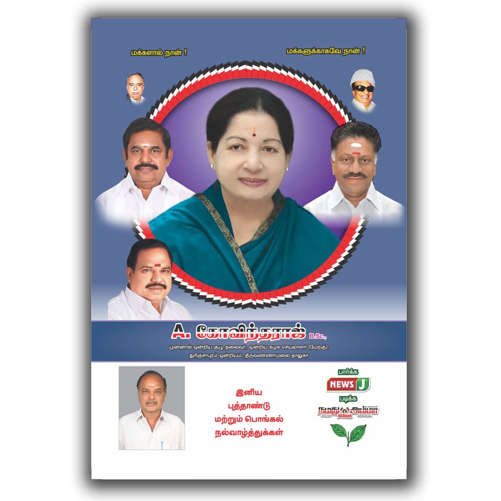 Calendars Printing in Sivakasi