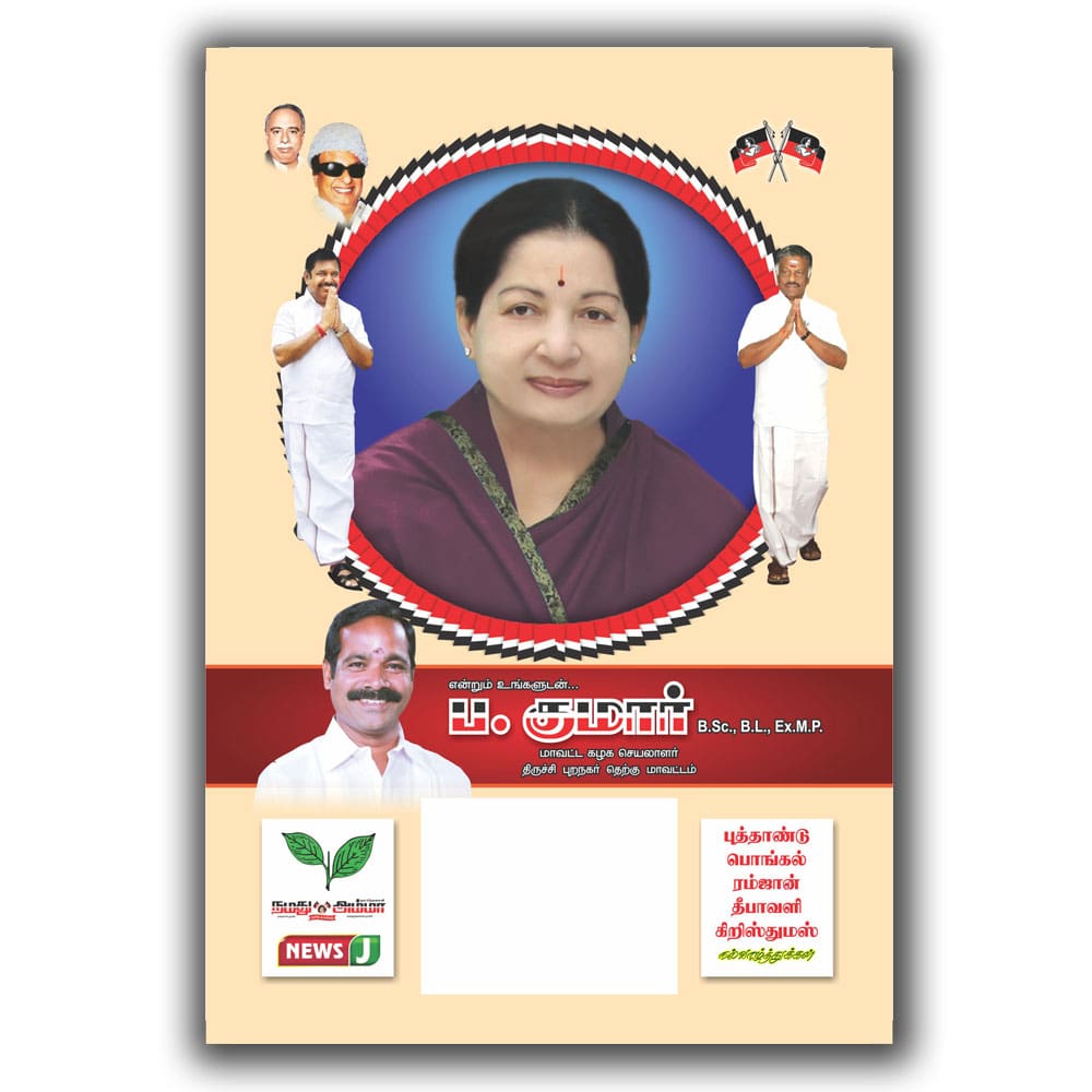 Calendars Printing in Sivakasi