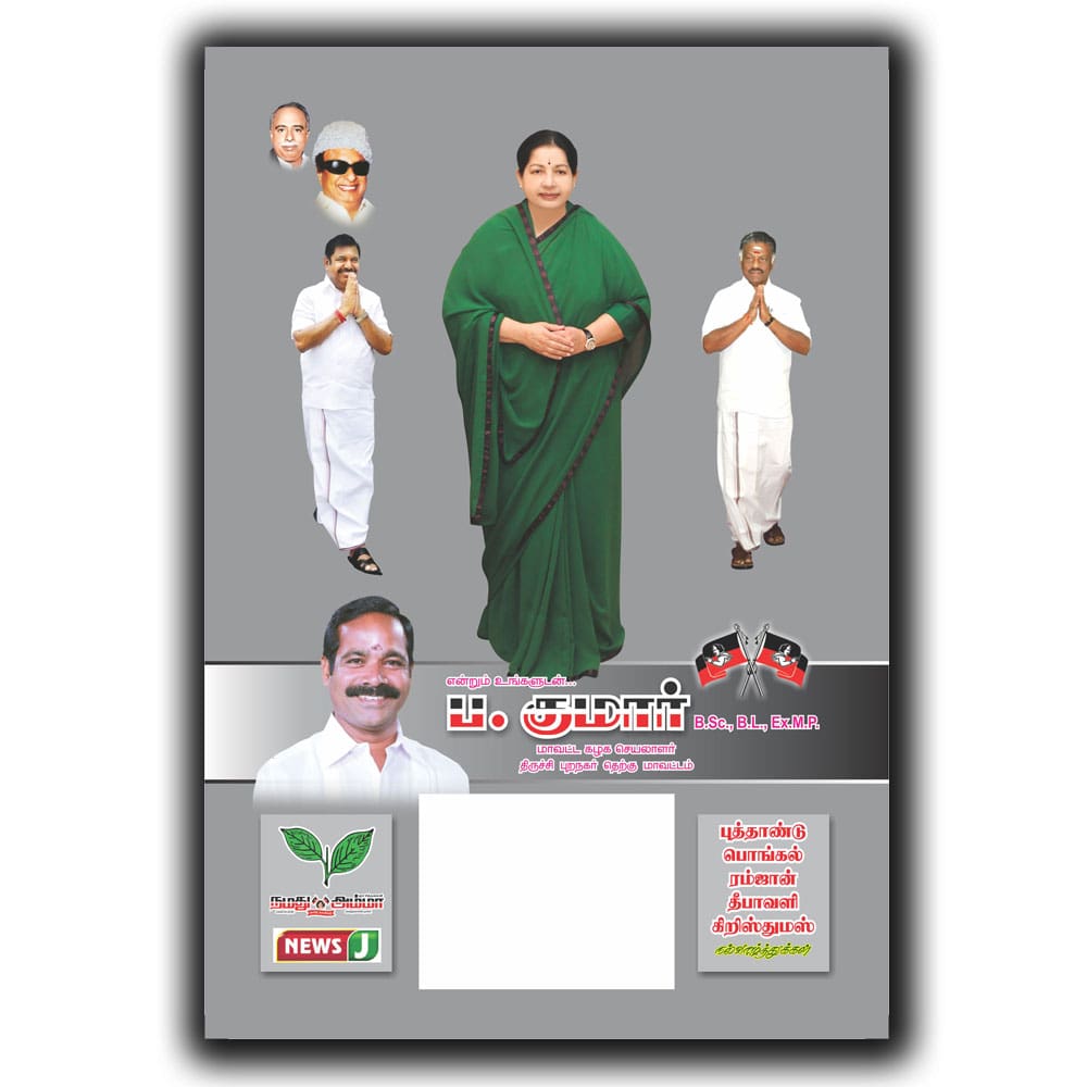 Calendars Printing in Sivakasi