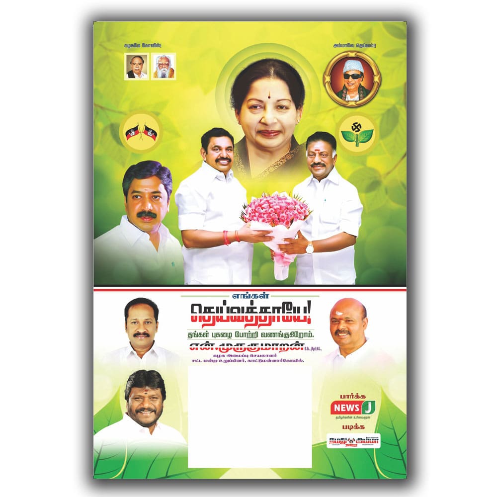 Calendars Printing in Sivakasi