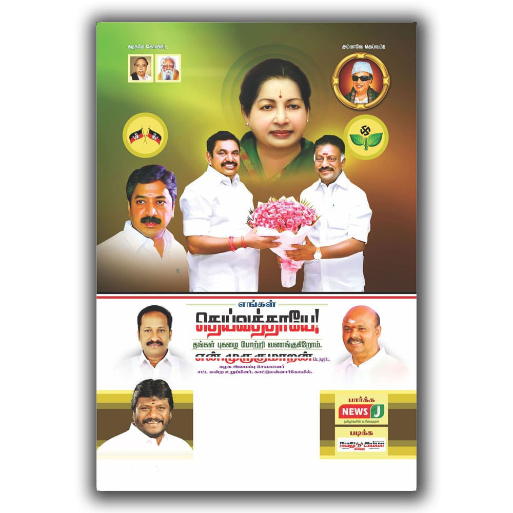 Calendars Printing in Sivakasi