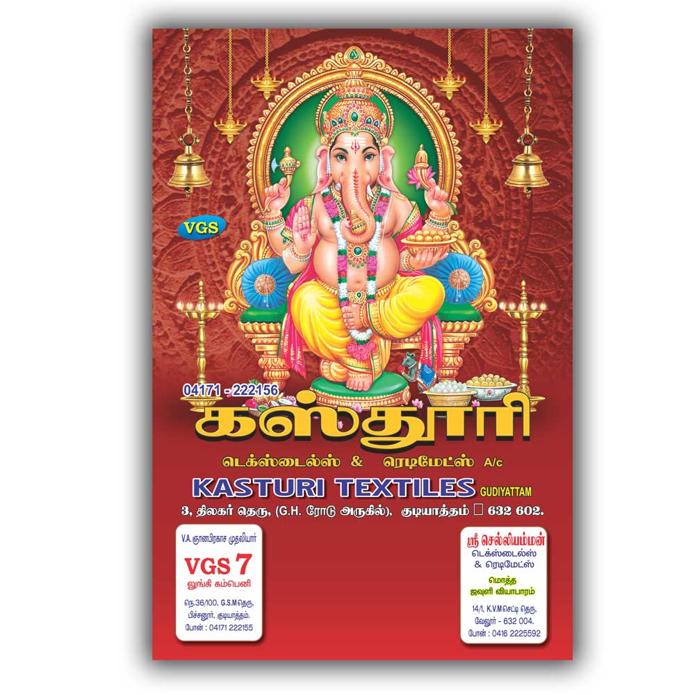 Calendars Printing in Sivakasi